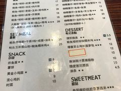 菜单-鲍馬爷·鲍粥(洛浦店)