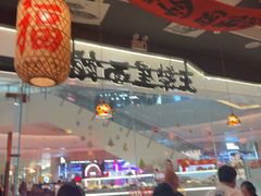 -王繁星面馆(西安熙地港店)