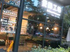 门面-麦田工坊(月湖店)