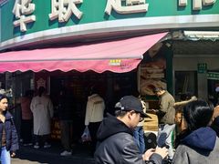 -水丰锅贴(延吉东路店)