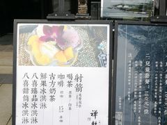 -禅射堂(嘉善越里店)