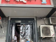 门面-百年义利(东直门店)