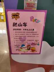 -多奇妙乐园·淘气堡·电玩·抓娃娃(海口吾悦店)