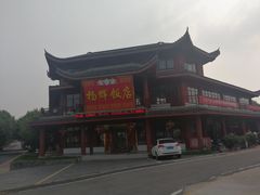 门面-杨辉饭店