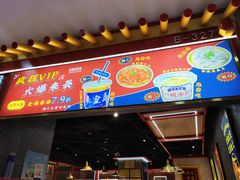 -成都玉林串串香(世纪港湾店)