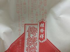 -桂发祥·直营(下瓦房店)