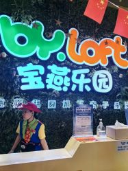 -宝燕乐园(闵行旗舰店)