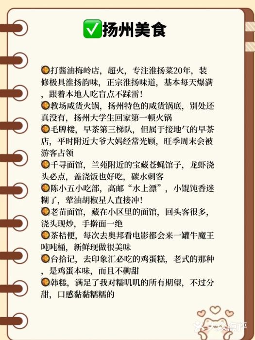 打酱油·非遗淮扬菜(瘦西湖梅岭店)图片