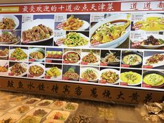 -渔家风味·鲅鱼水饺·央视展播·海鲜天津菜(开发区店)