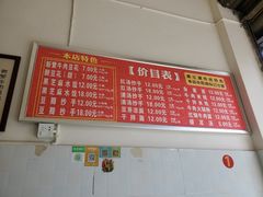 -新繁牛肉豆花(都江堰店)