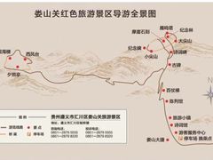 -娄山关景区