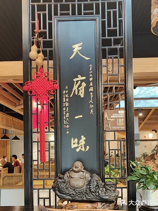 龙抄手食府(浣花北路店)图片