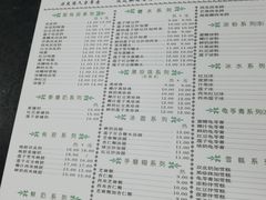 菜单-仁信双皮奶(东川路店)