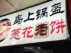 -火辣辣麻辣粉(桃园二巷店)