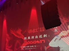 -赤红音乐现场(浦东金桥路店)