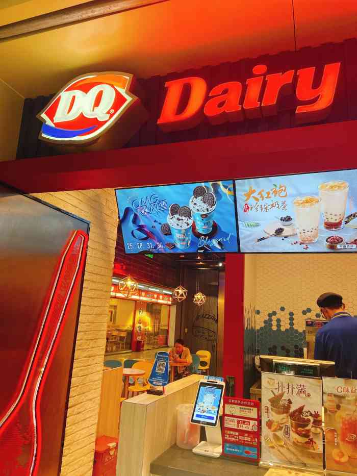 dq·蛋糕·冰淇淋(南站二店)-"dq是dairy queen的首字母缩写.