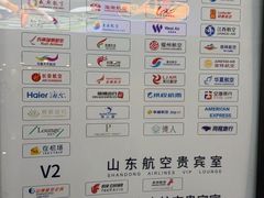 -青岛胶东国际机场