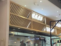-瓦记米粉(东鼓道店)