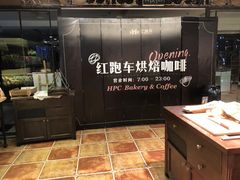 -红跑车(三孝口店)
