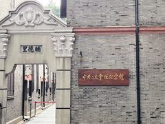-中共一大纪念馆