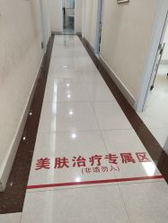 -HUAMEI·华美皮肤中心