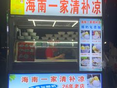 -海大南门夜市(海富街店)