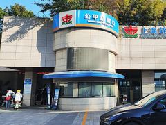 -公平路渡口(轮渡站)