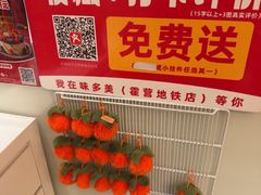 -味多美蛋糕(霍营地铁店)