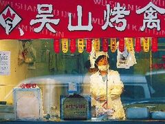 门面-吴山烤禽 (吴山路店)