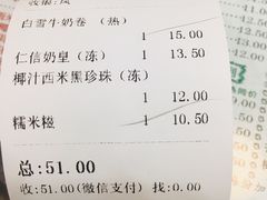 账单-仁信老铺(华盖路店)