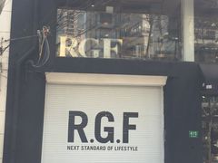-RGF(巨鹿路店)