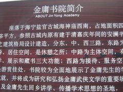 -金庸书院