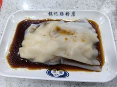 -银记肠粉(文昌北路店)