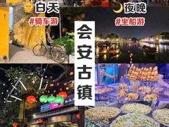 -会安古镇