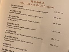 菜单-东海朗廷酒店-唐阁T’ANG COURT 中餐厅