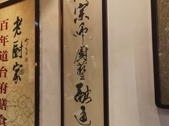 -老厨家(友谊路总店)