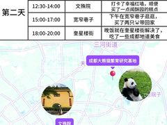 -天府广场