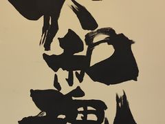 -王氏炉匠·烧鸟放题自助(三里屯店)