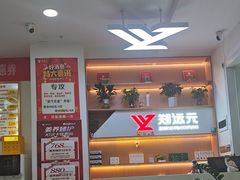 -郑远元专业修脚房(南坪万达店)