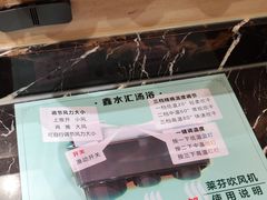 -鑫水汇汤浴