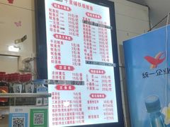 菜单-十里铺铁板鱿鱼