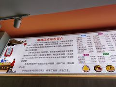 -串妹花式冰粉(乐山总店)
