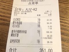 -林妈妈村·日式料理(宝山万达店)