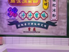-流浪地图剁椒卤汁拌饭(未来城购物广场店)