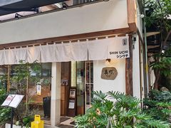 -真打拉面·日式拉面新流派(体育西横街店)
