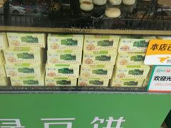 -华荣哲绿豆饼(泰安店)