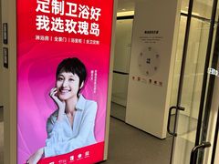 -百安居装修建材卖场(罗湖店)