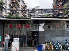 -星鸿社重庆老火锅