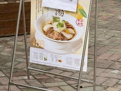 -真打拉面·日式拉面新流派(体育西横街店)