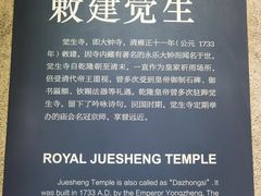 -大钟寺古钟博物馆